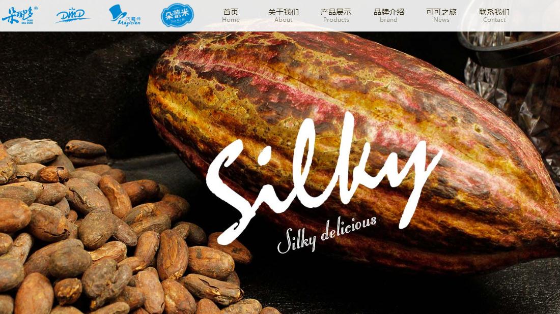 食品制造网站案例