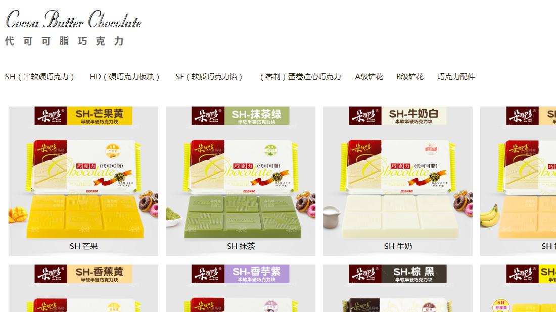 食品制造网站案例