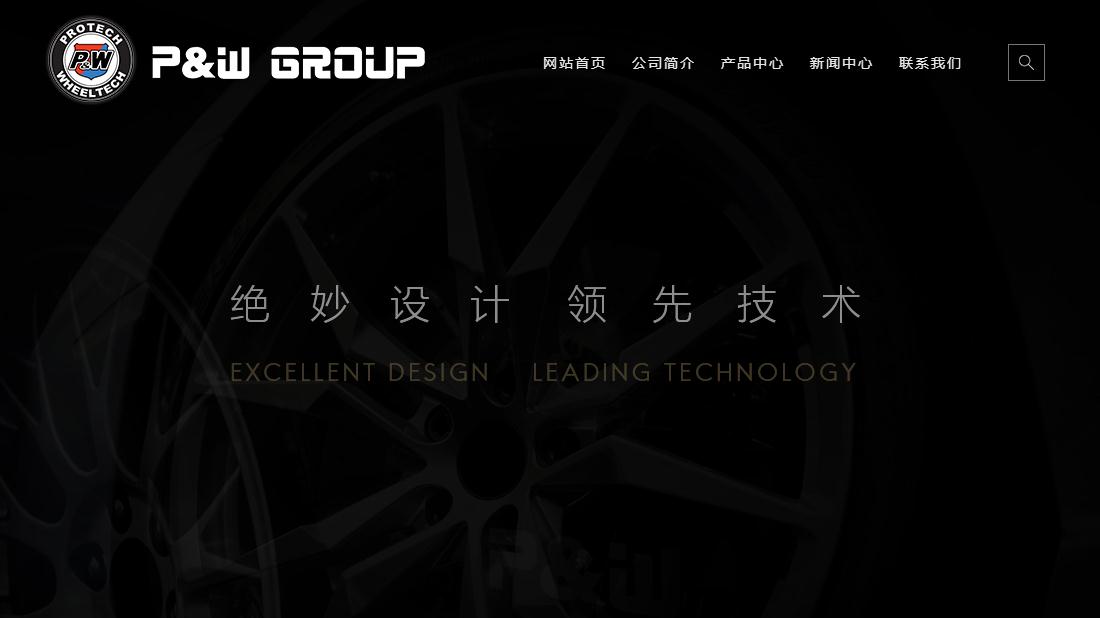 机械制造网站案例