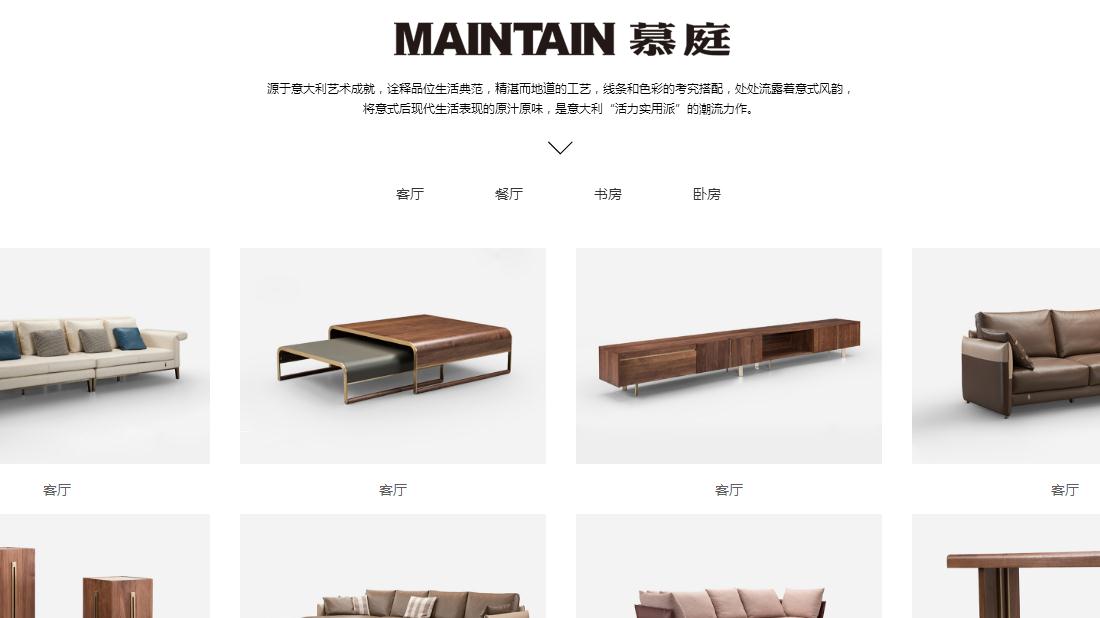 家具制造网站案例