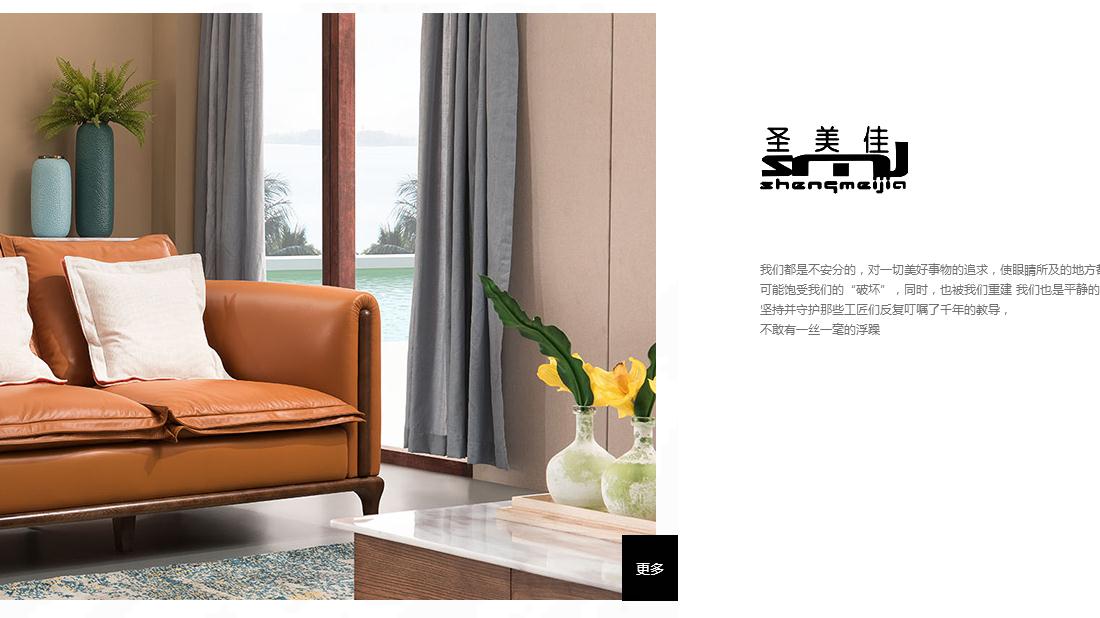 家具制造网站案例