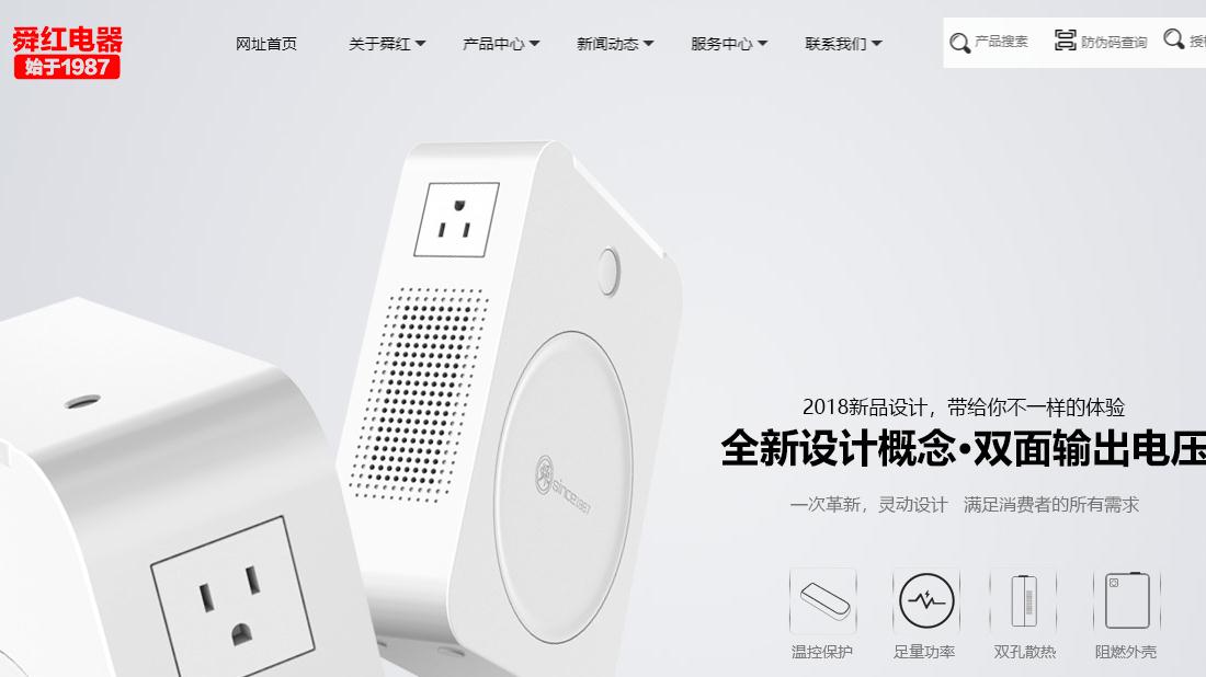 家居用品网站案例