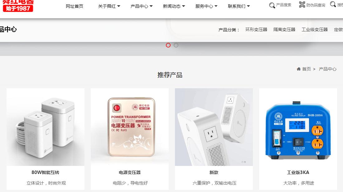 家居用品网站案例