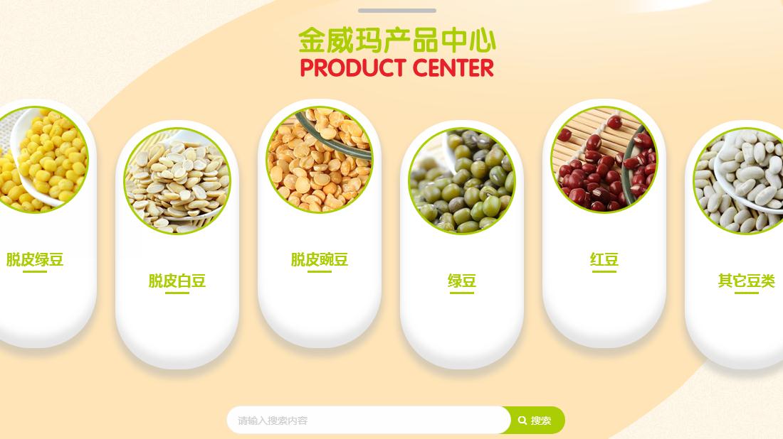食品制造网站案例