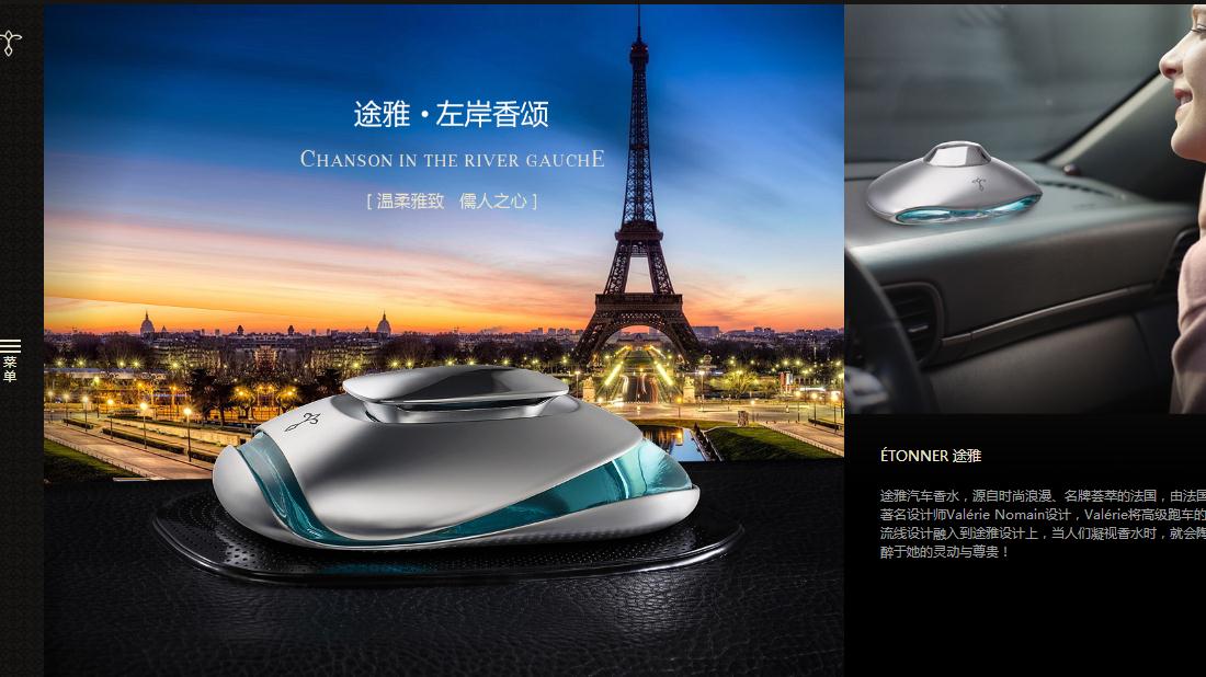 家居用品网站案例