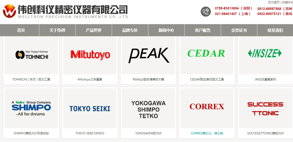 仪器仪表网站案例