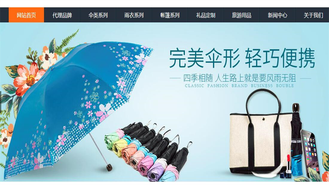 家居用品网站案例