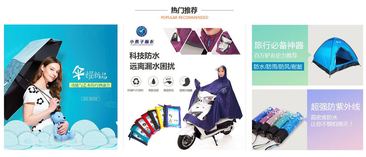 家居用品网站案例