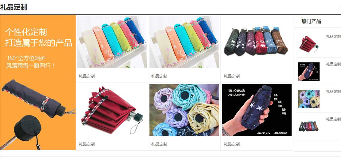 家居用品网站案例