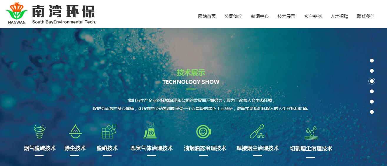 其它网站案例