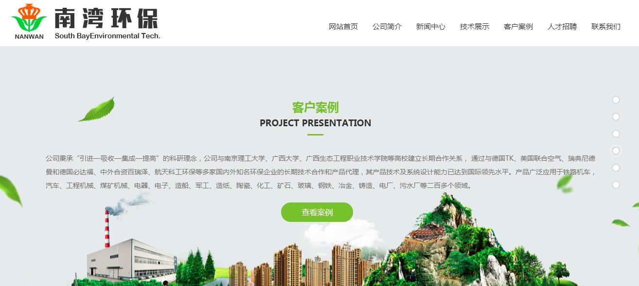 其它网站案例