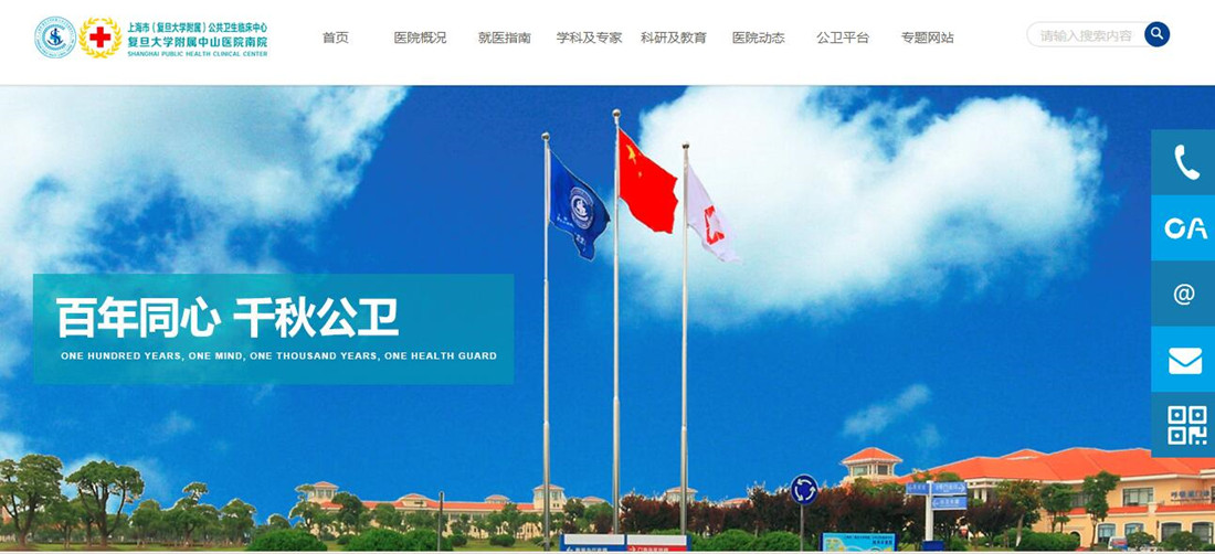 医疗健康网站案例