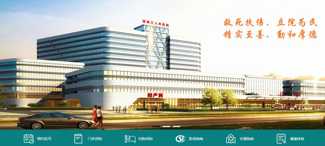 医疗健康网站案例