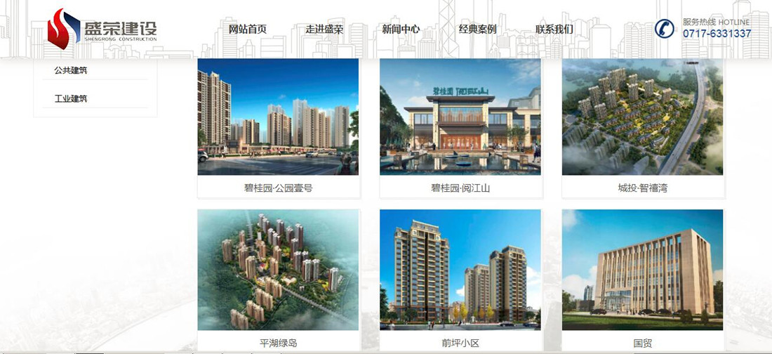 房地产网站案例