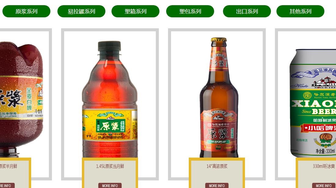 食品制造网站案例