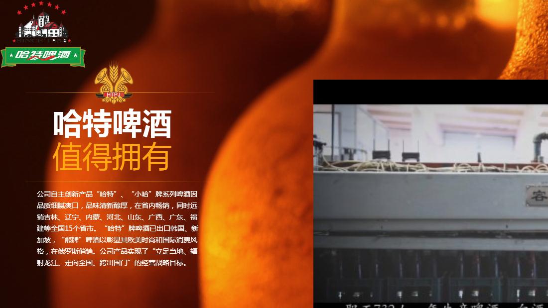 食品制造网站案例