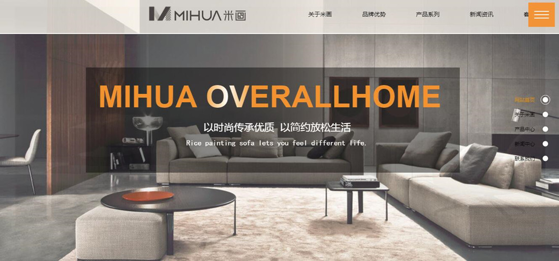家具制造网站案例
