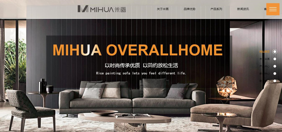 家具制造网站案例