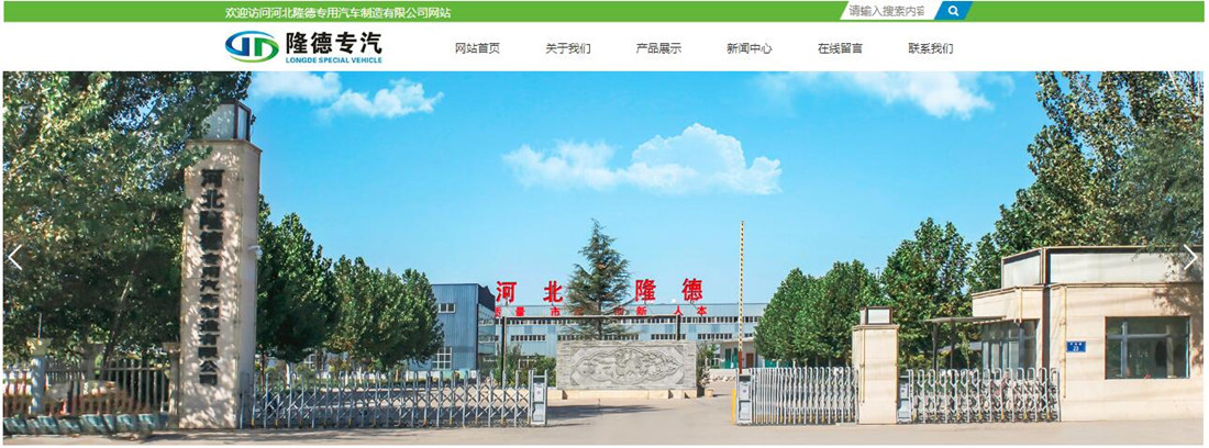 机械制造网站案例