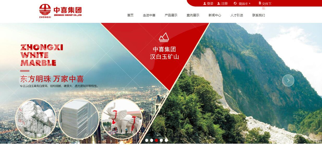 房地产网站案例