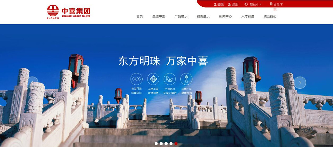 房地产网站案例