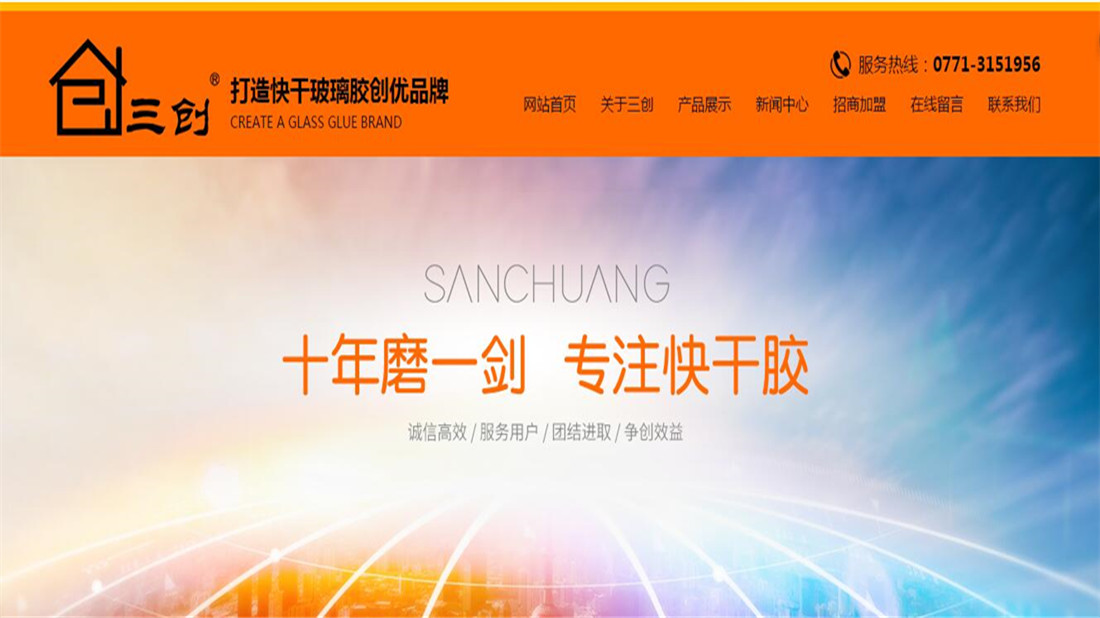 化学化工网站案例