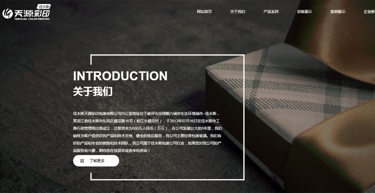 其它网站案例