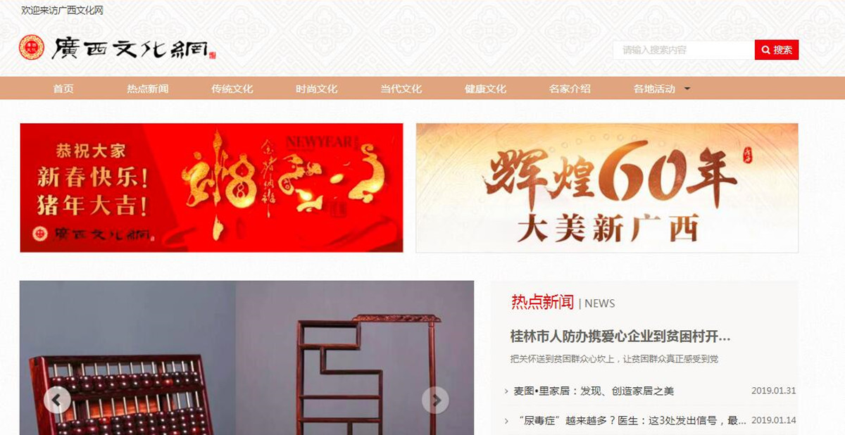 其它网站案例