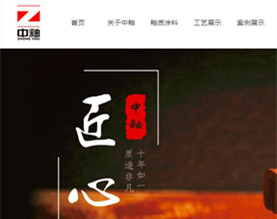 南召中釉新材料有限公司