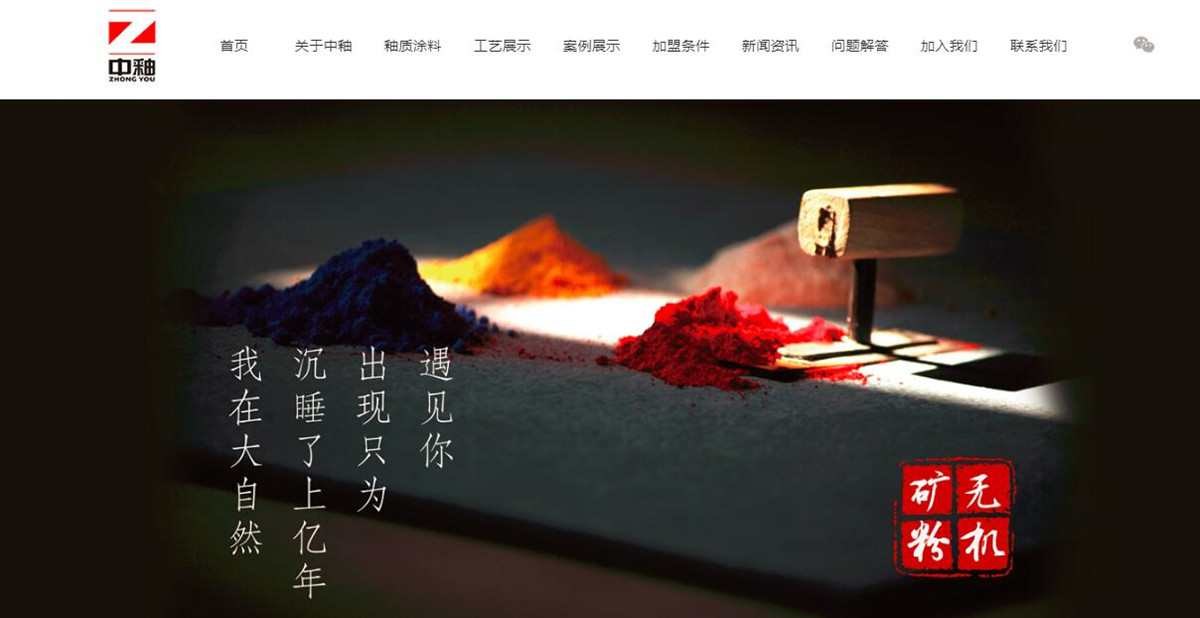 家装建材网站案例