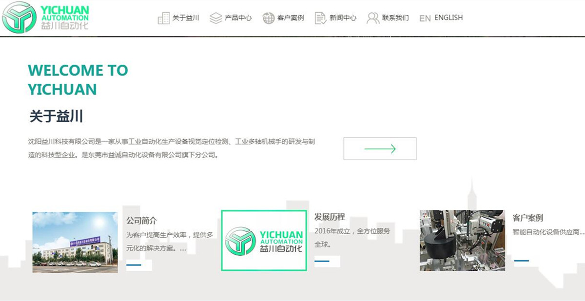 机械制造网站案例