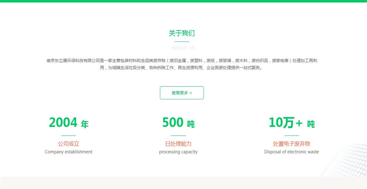 网站案例