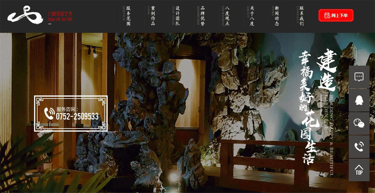 家装建材网站案例