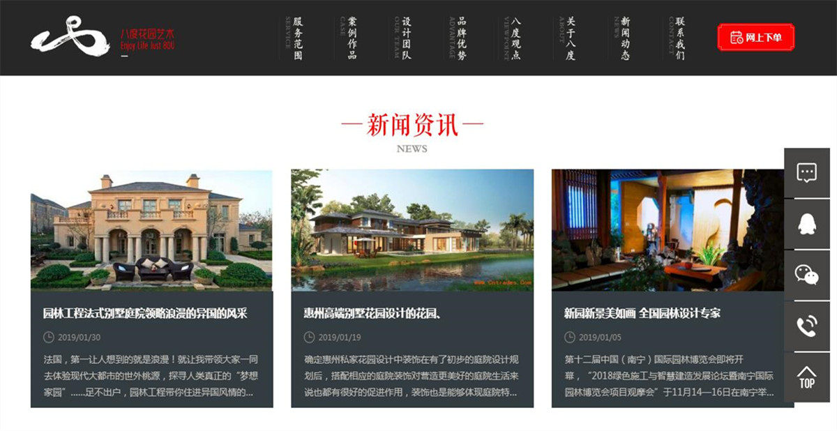 家装建材网站案例