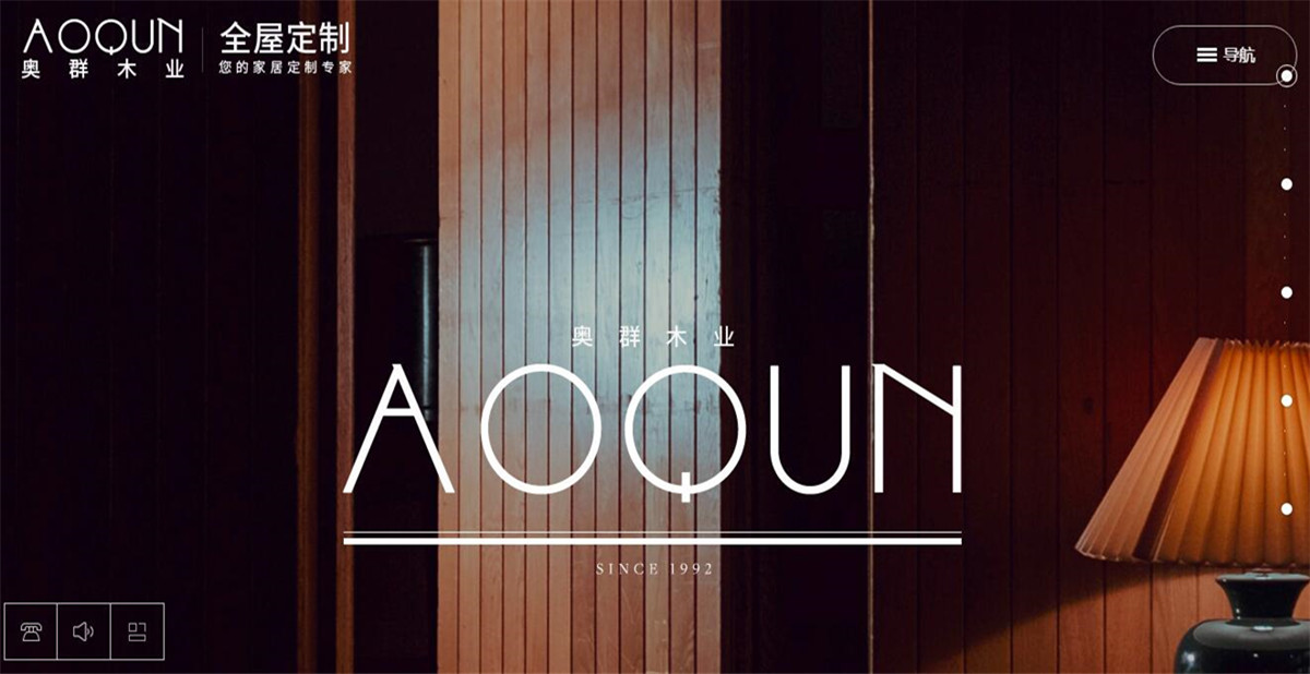 家装建材网站案例