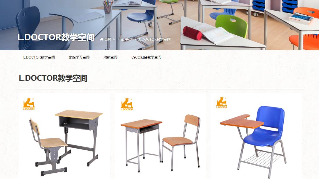 家具制造网站案例