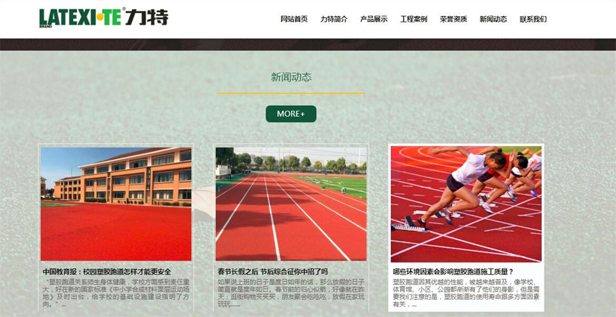 房地产网站案例