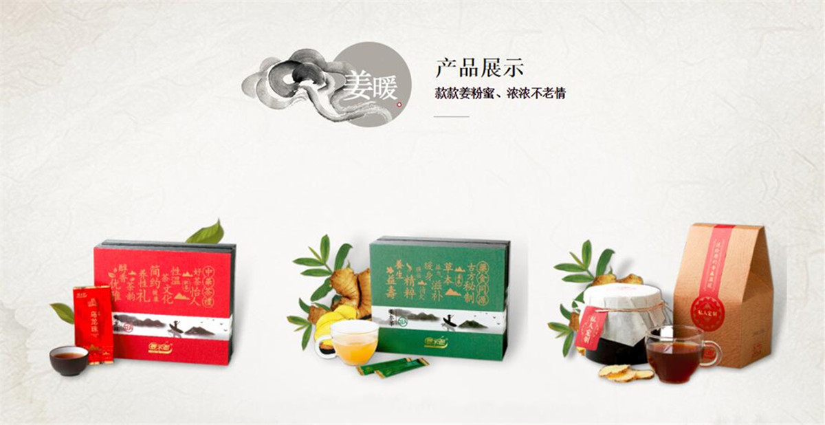 食品制造网站案例
