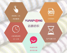 南通开发区远鹏纺织有限公司