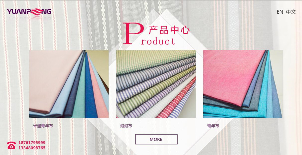 纺织服装网站案例