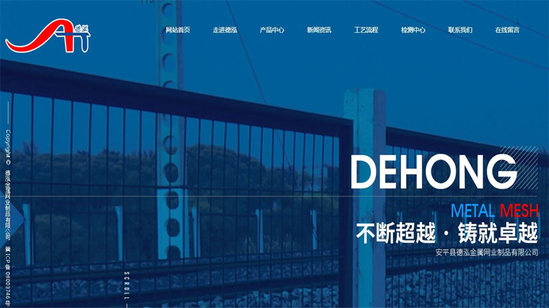 五金工具网站案例