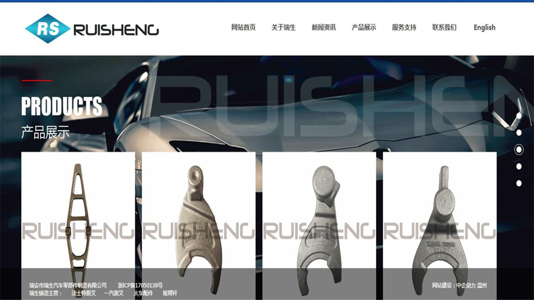 五金工具网站案例