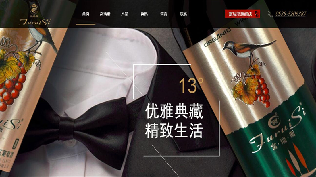 食品制造网站案例