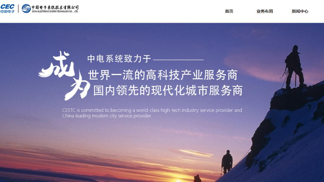 电子电工网站案例