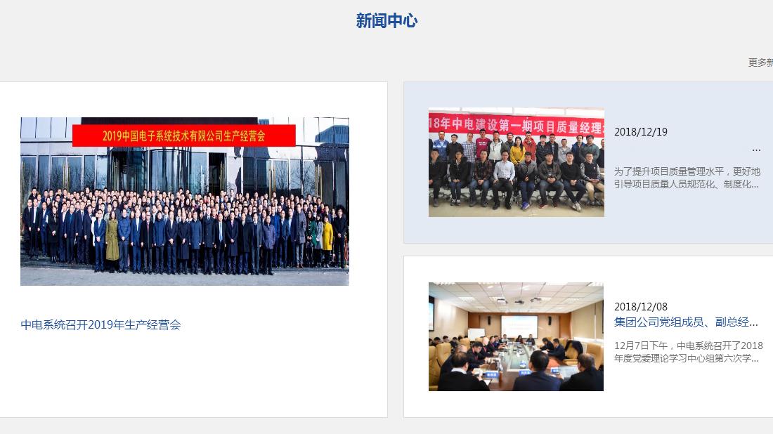 电子电工网站案例