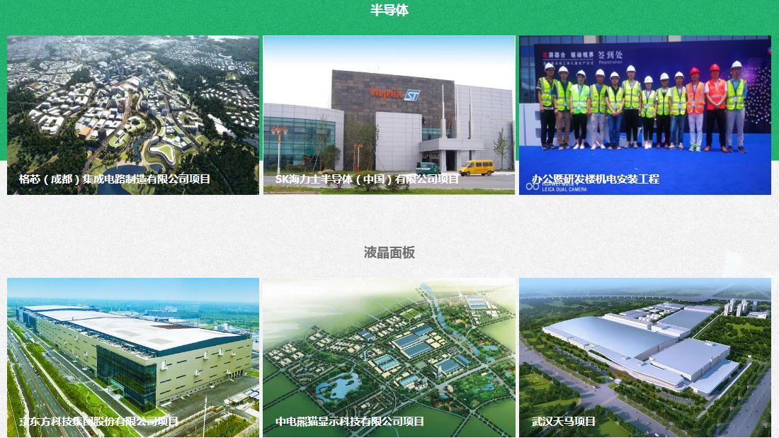 电子电工网站案例