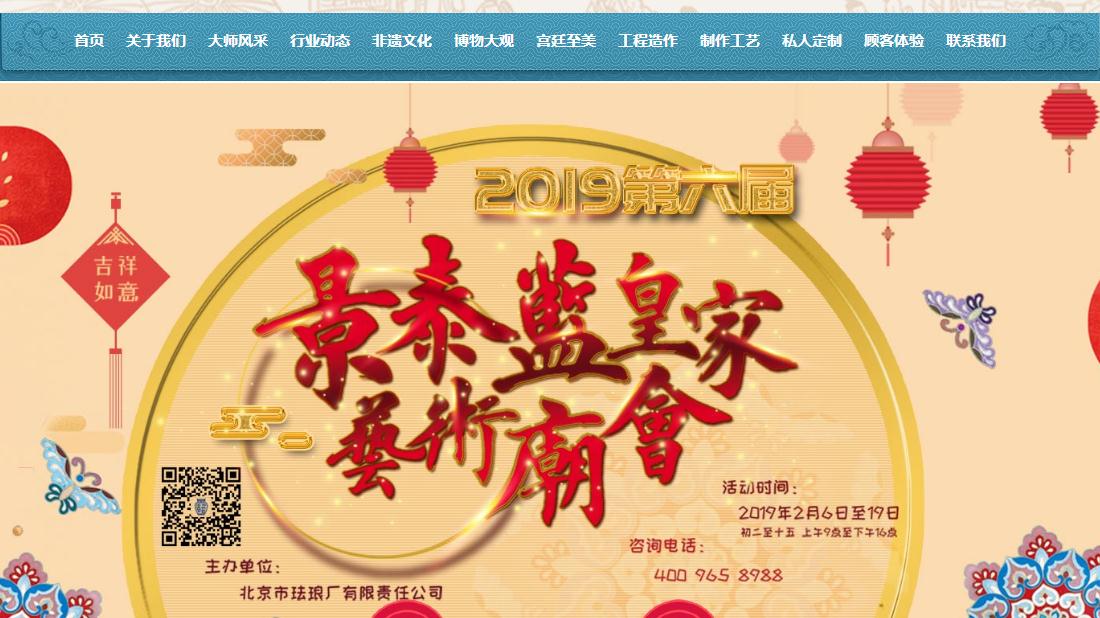 其它网站案例