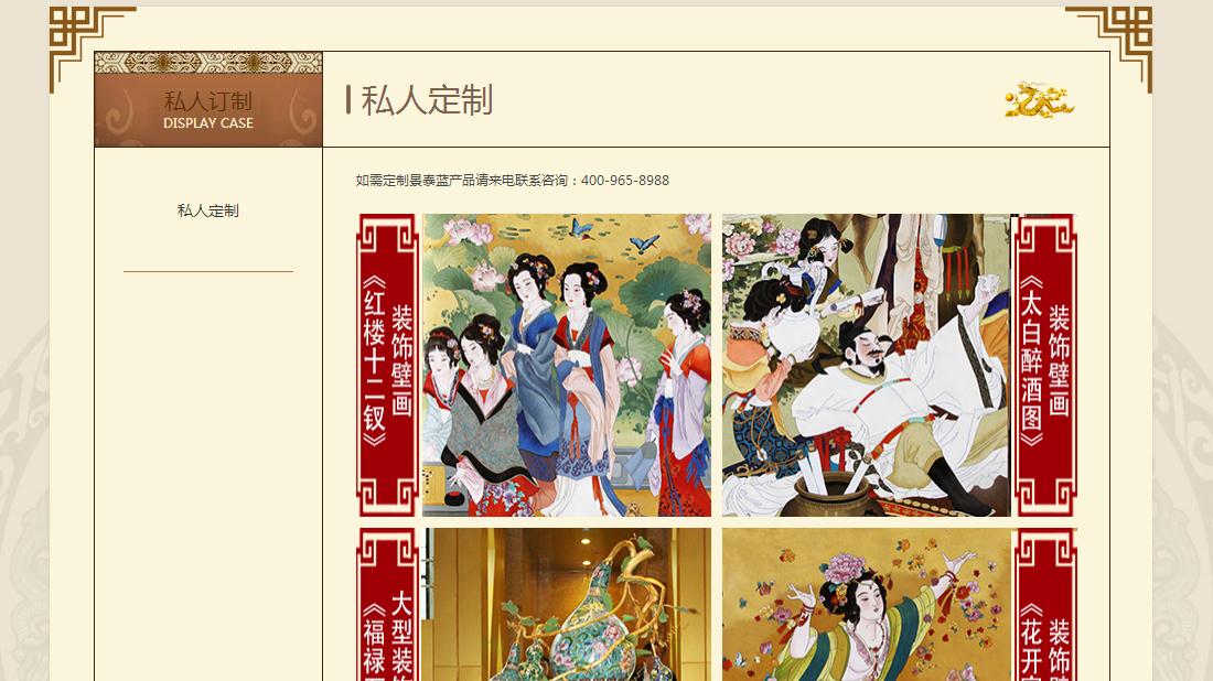 其它网站案例