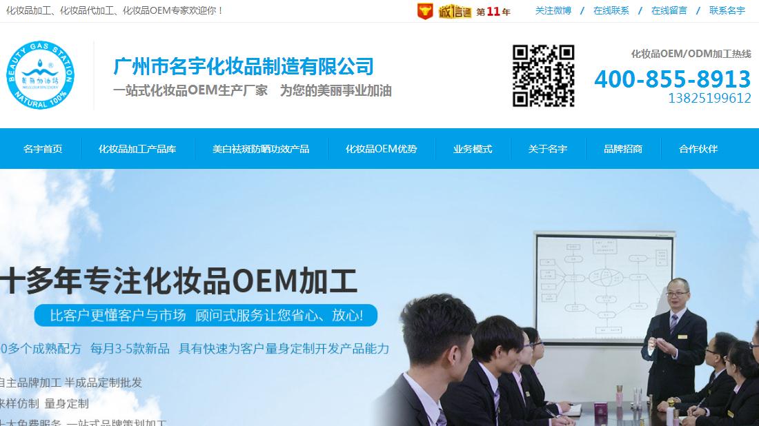 美妆护肤网站案例