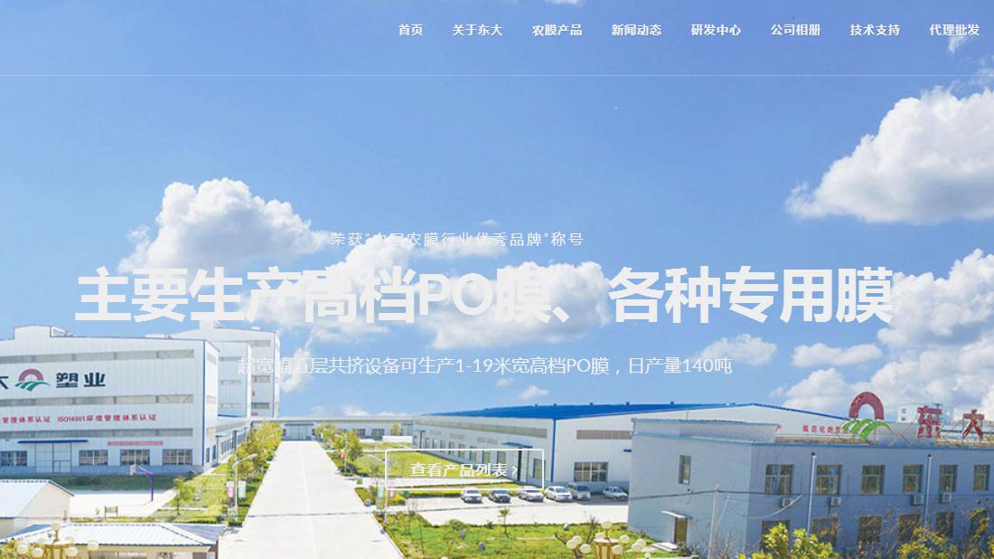 农副产品网站案例